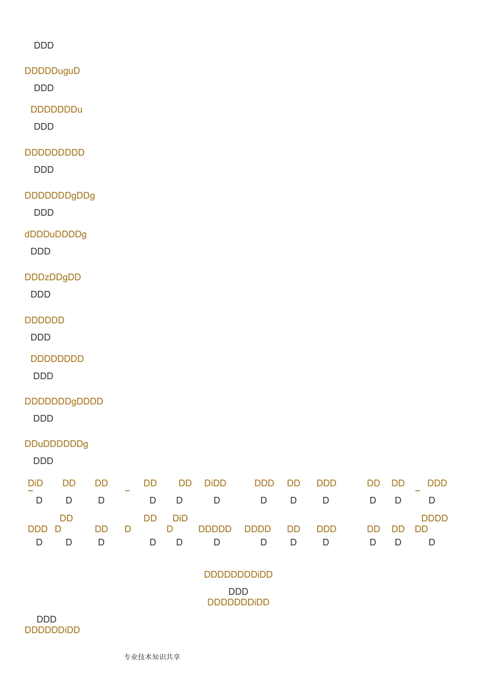 弟子规正版全文_带拼音_直接打印版_第2页