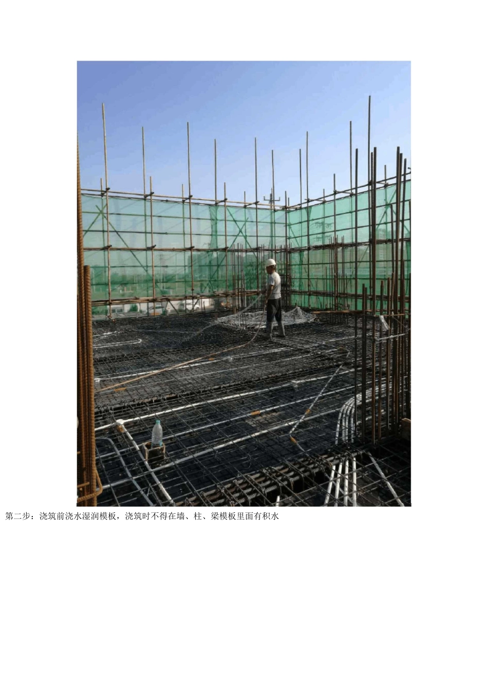 混凝土浇筑全过程照片_第3页