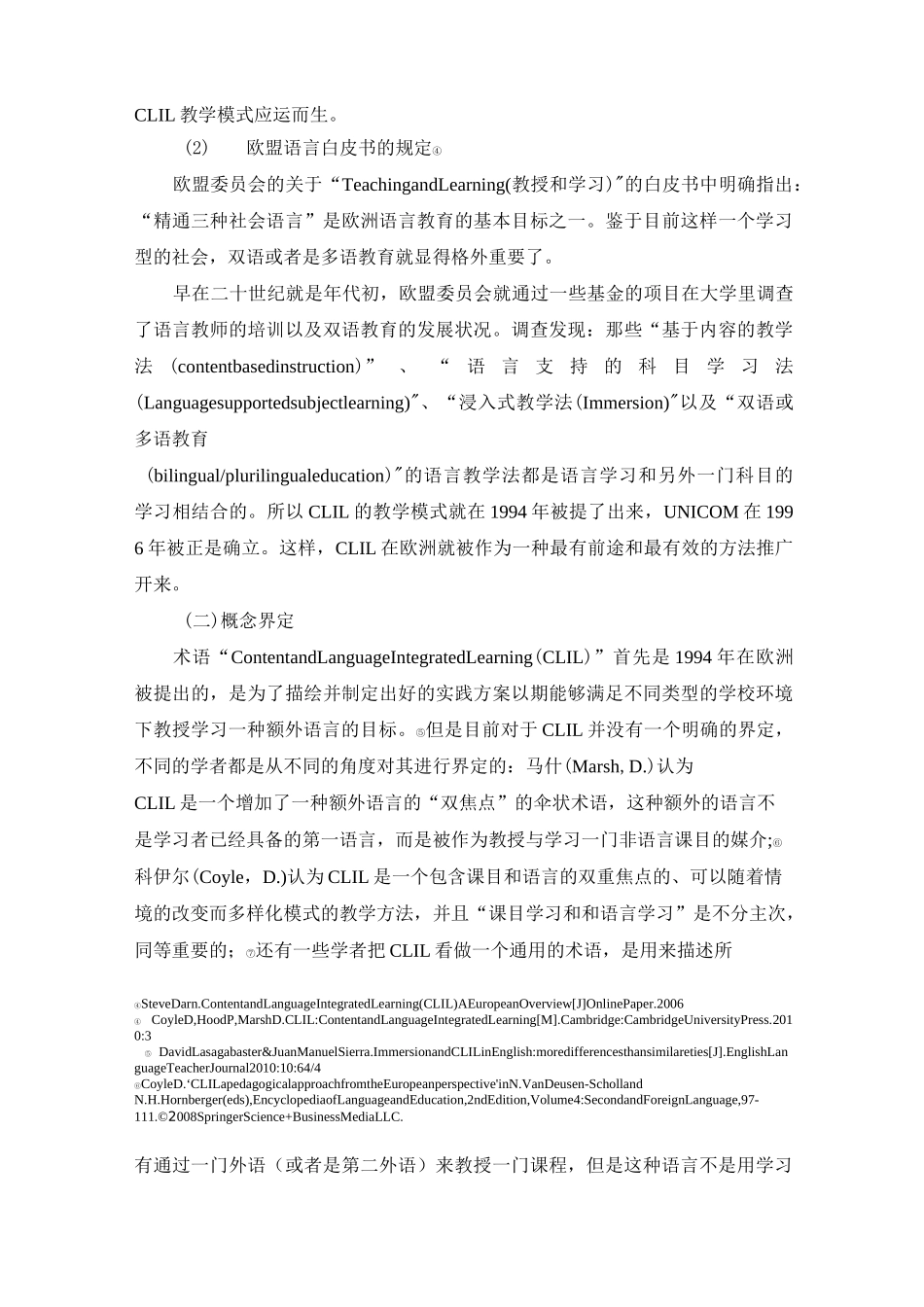 论CLIL六步教学法_第2页