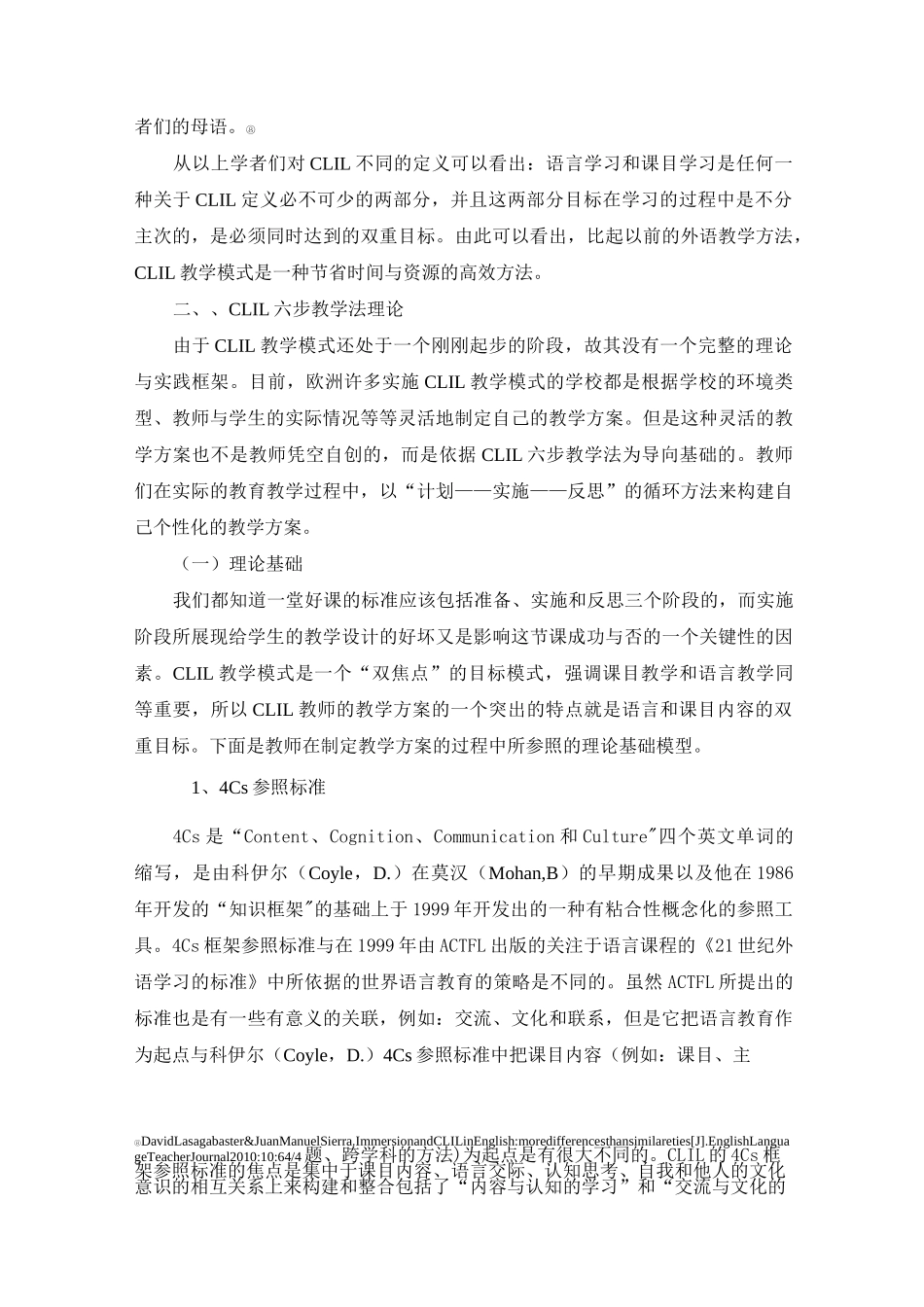 论CLIL六步教学法_第3页