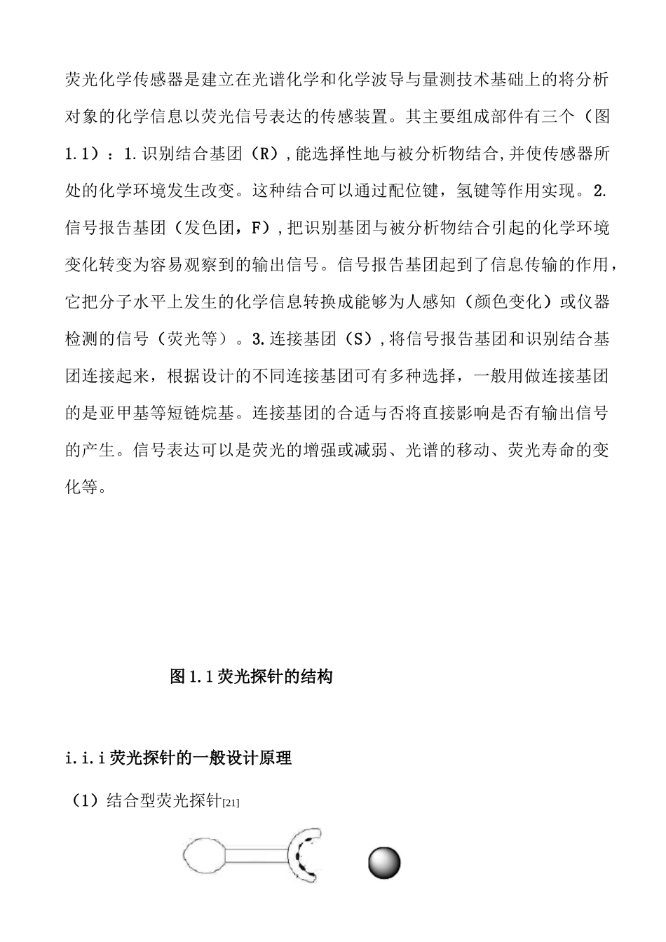 2荧光探针设计原理_第1页