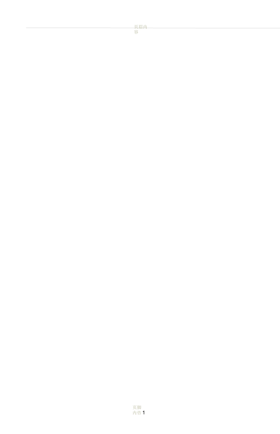 银行业金融机构监管数据标准化规范_第2页