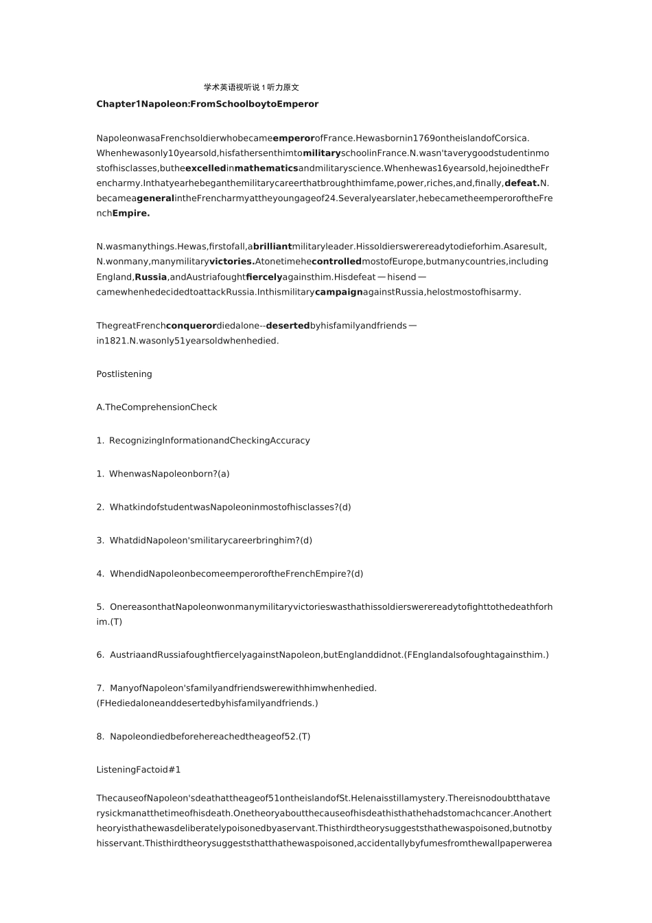 学术英语视听说1听力原文_第1页