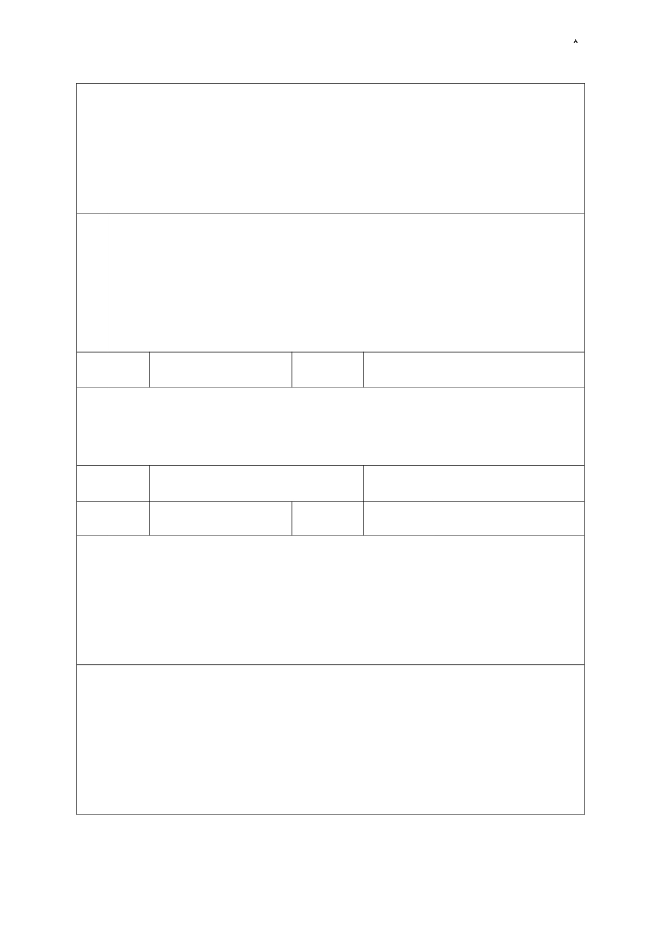 东南大学档案馆文物藏品登记表_第2页