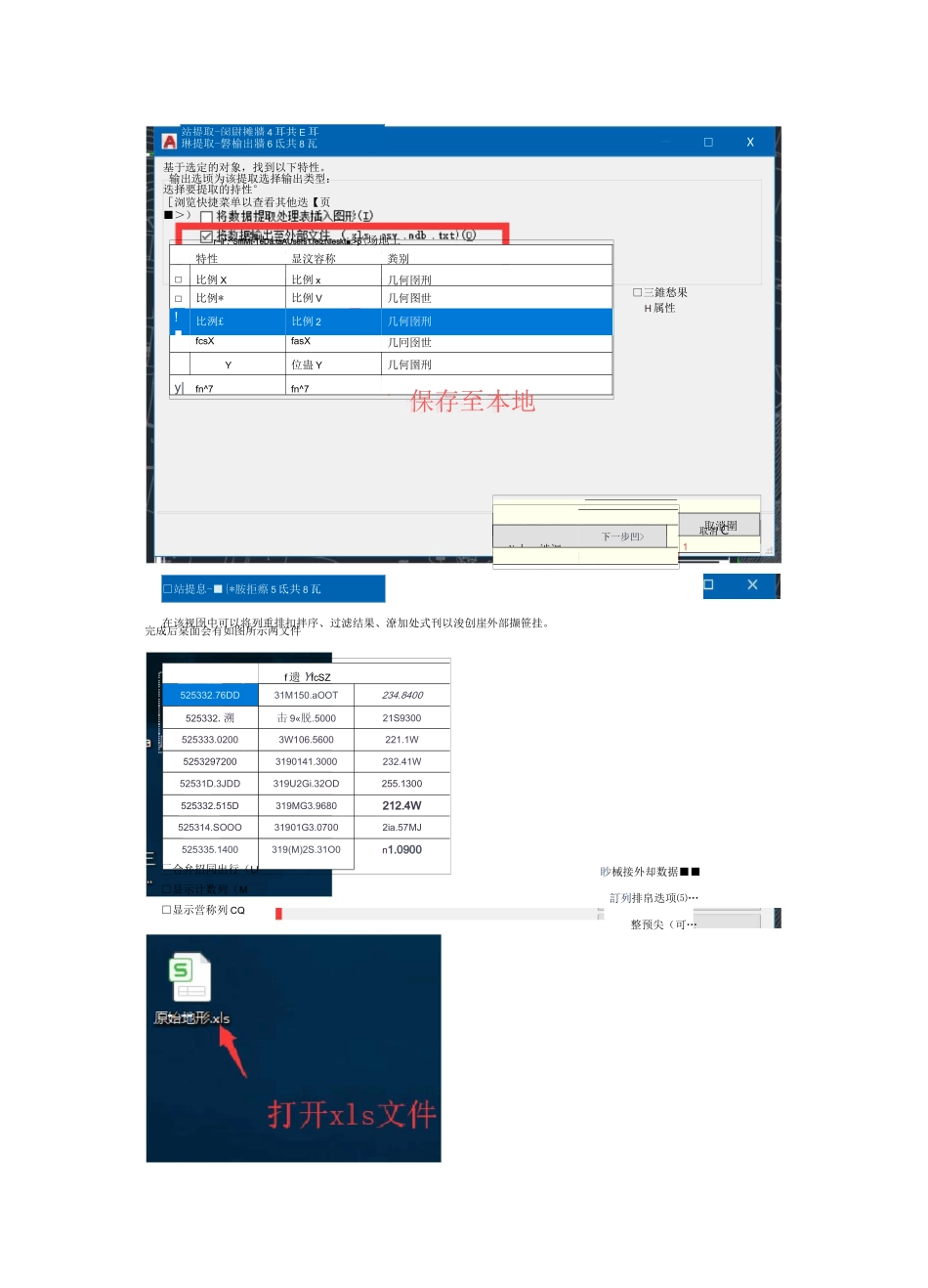 CAD、Civil3D、Revit交互教程图解_第3页