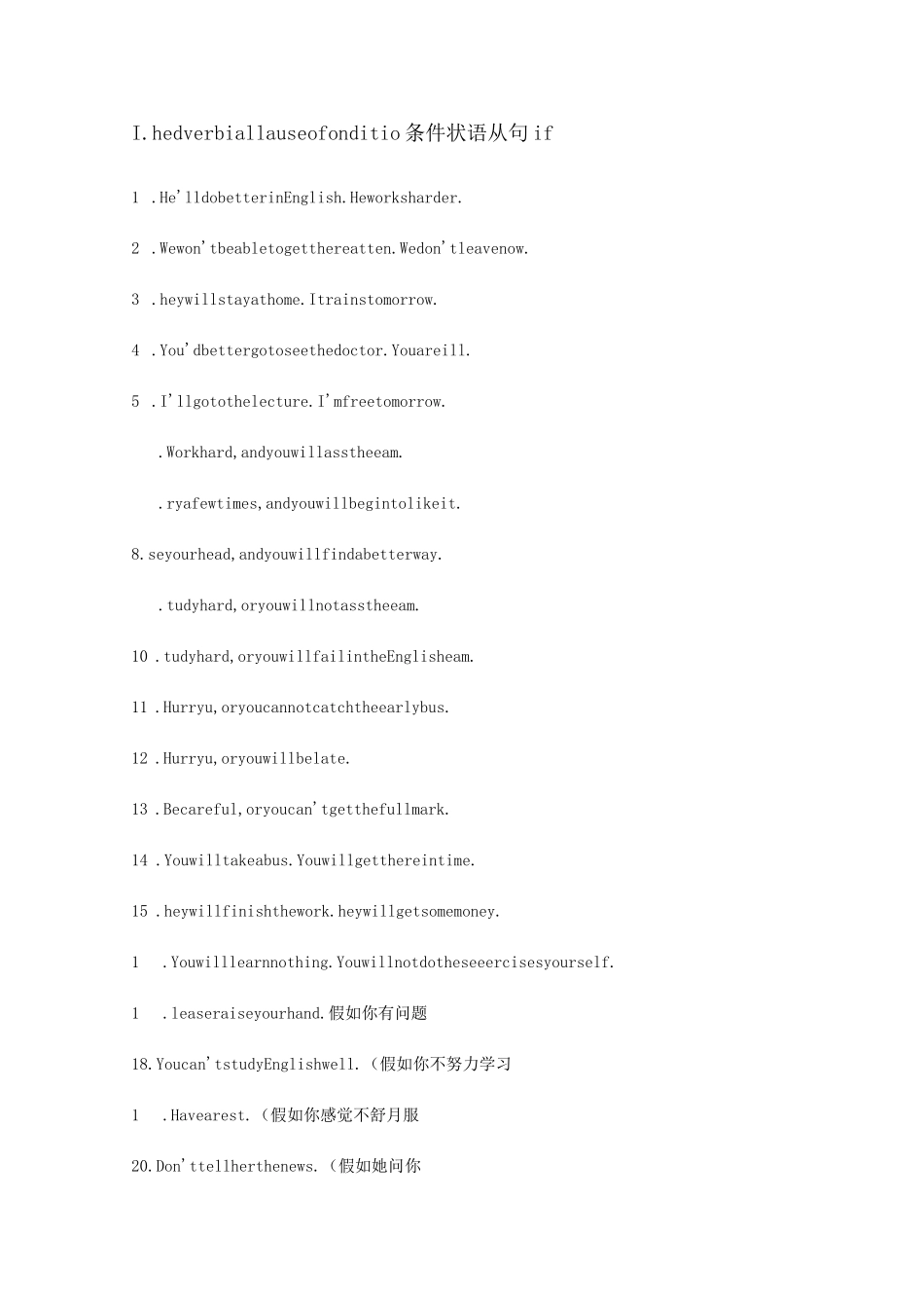 状语从句练习 合并_第1页
