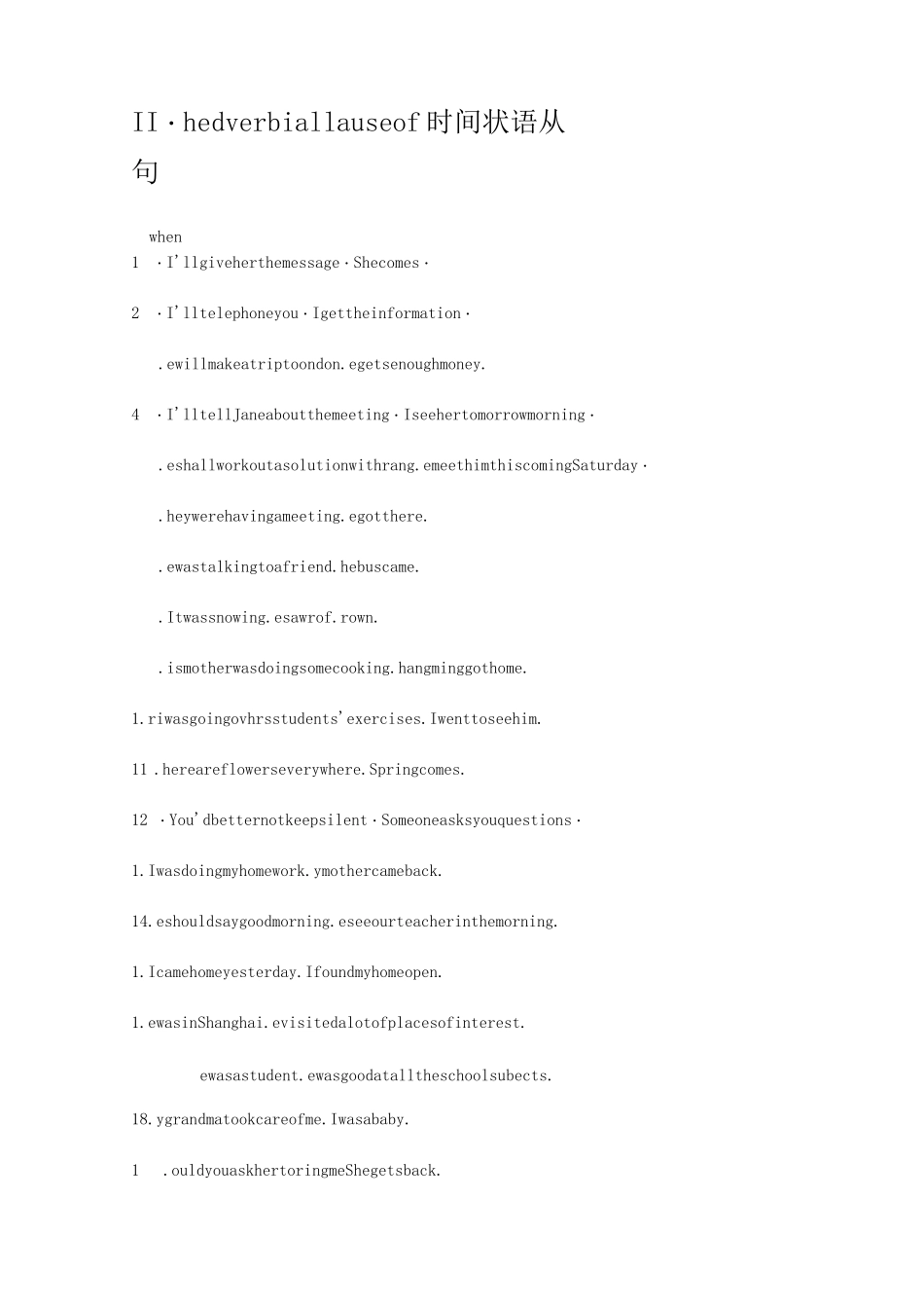 状语从句练习 合并_第2页
