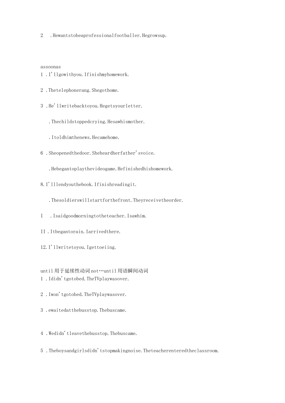 状语从句练习 合并_第3页