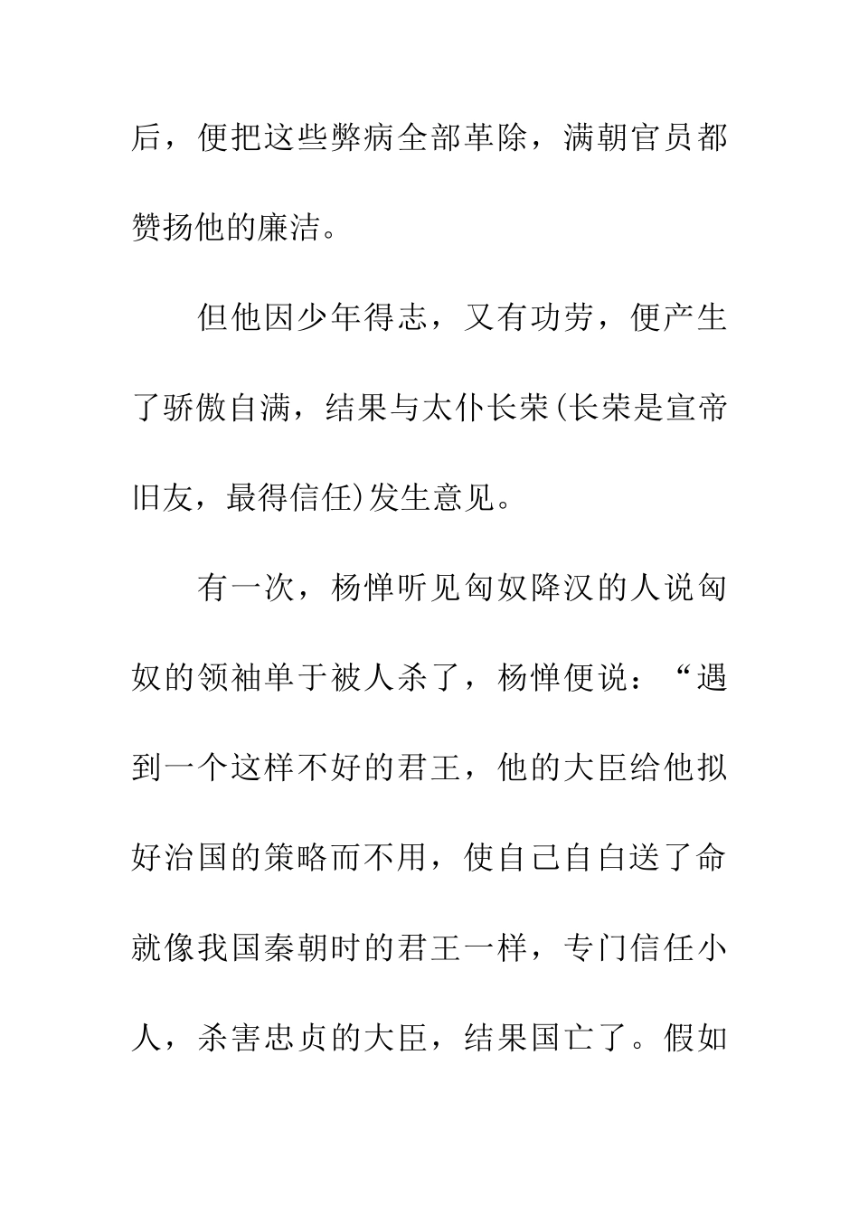 成语大全一丘之貉_第2页