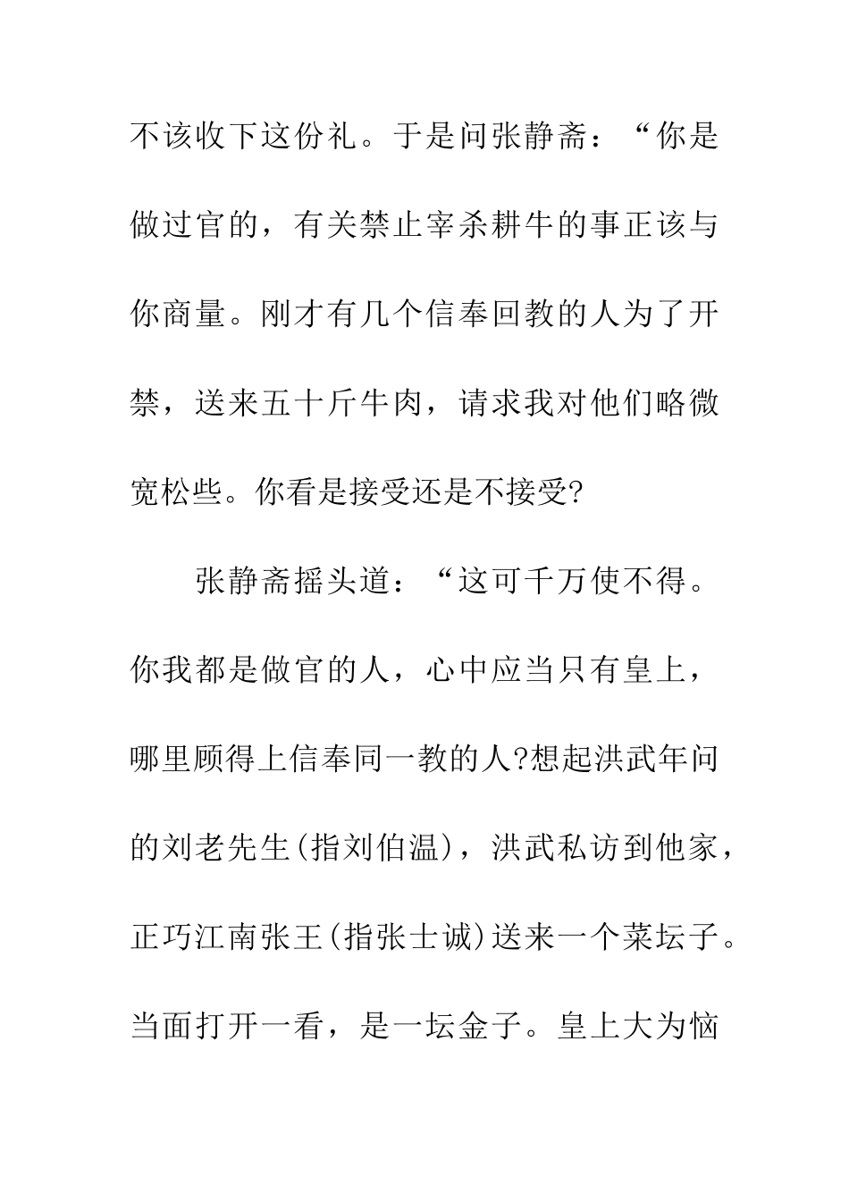 成语大全一丝不苟_第2页