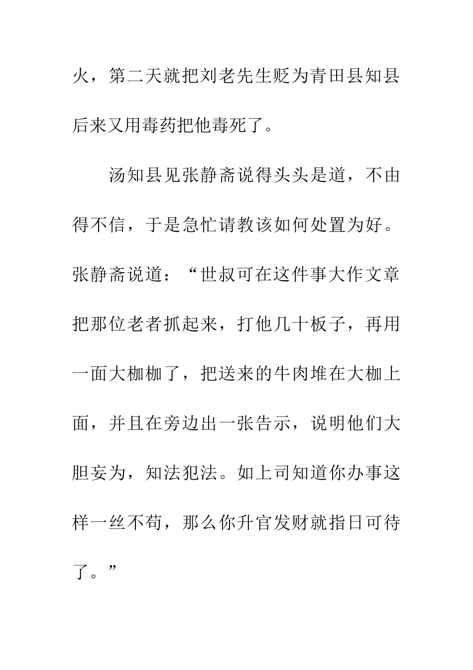 成语大全一丝不苟_第3页