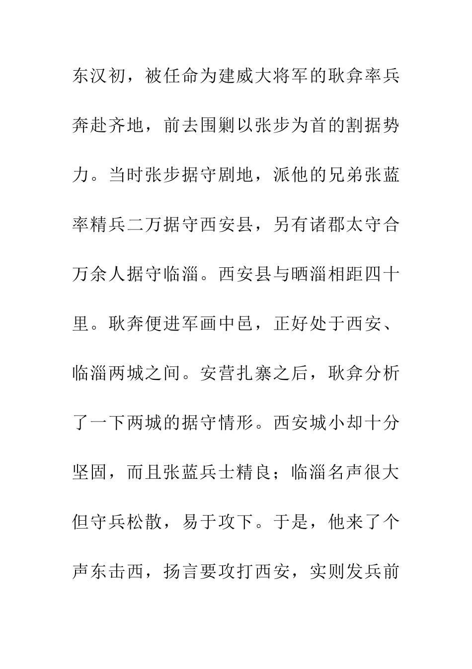 成语大全一举两得_第2页