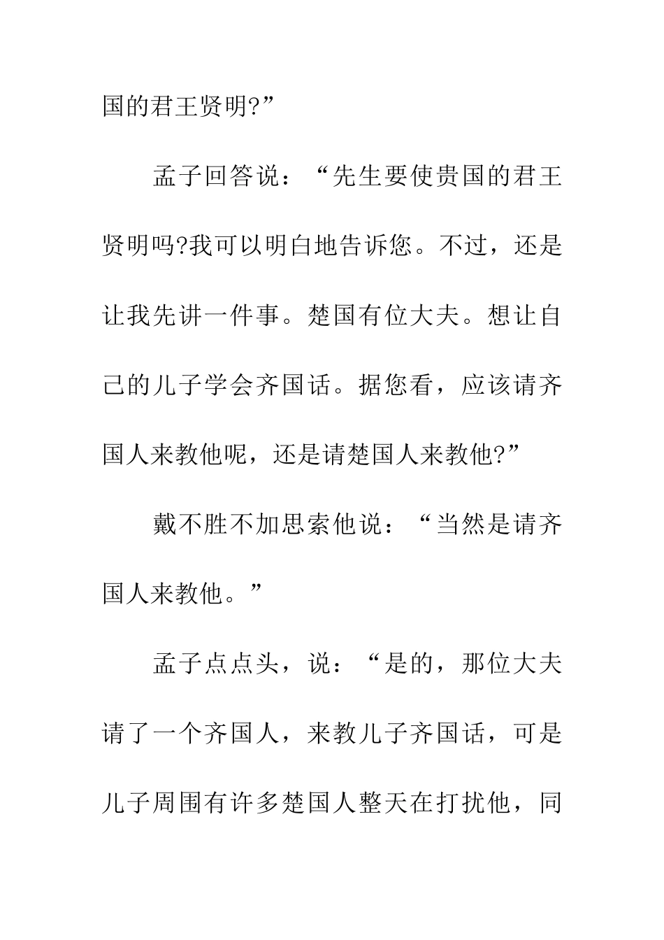 成语大全一傅众咻_第3页