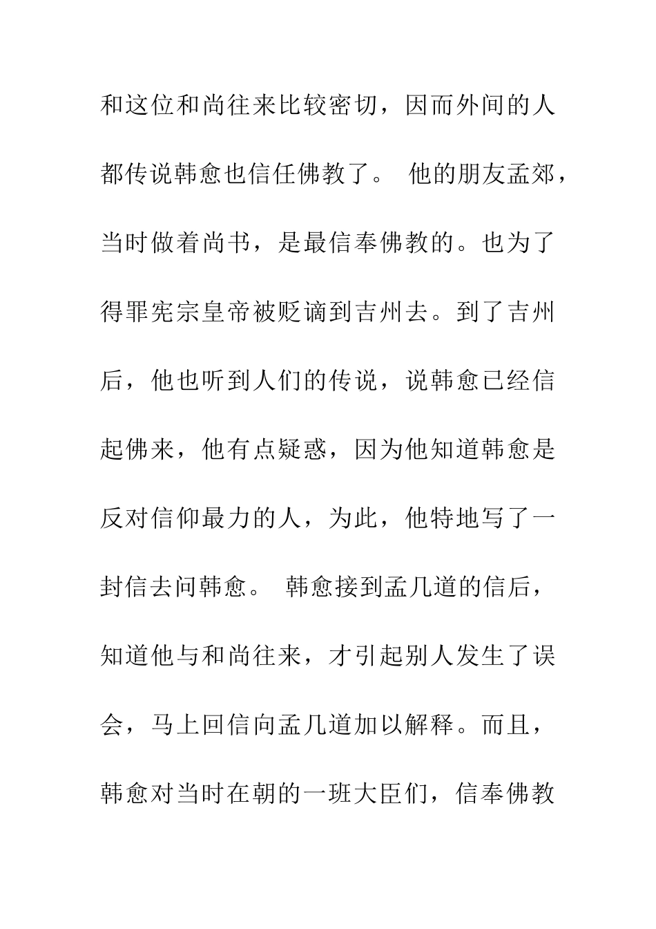 成语大全一发千钧_第2页