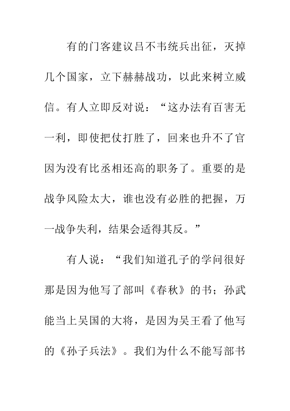 成语大全一字千金_第3页