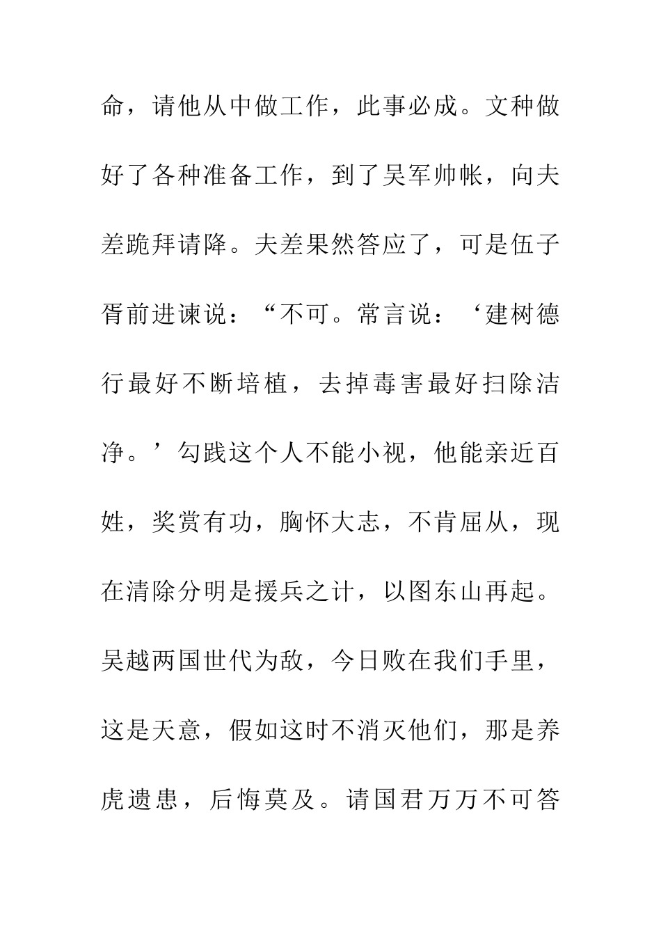 成语大全一成一旅_第3页