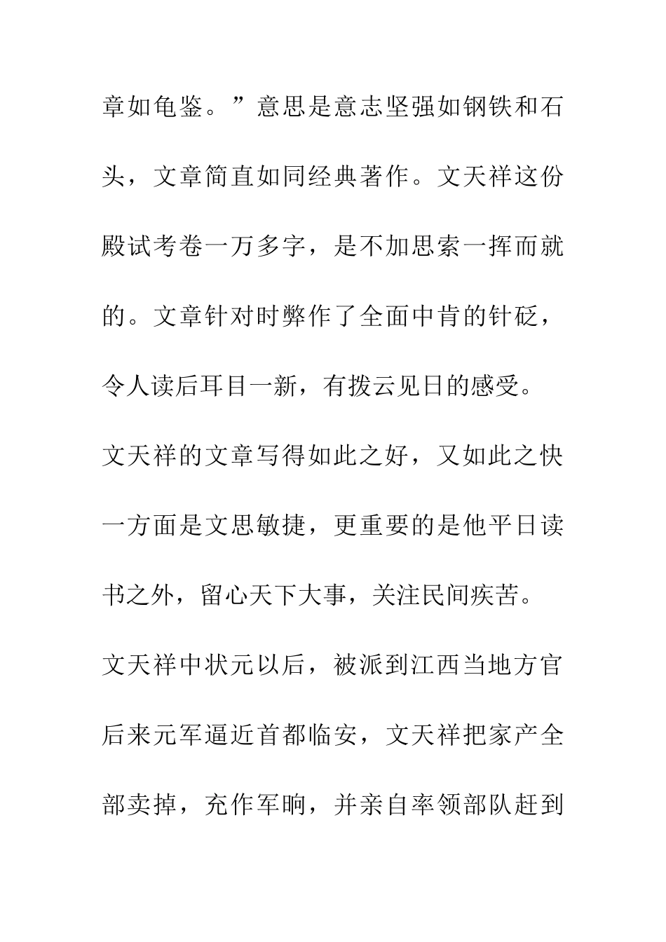 成语大全一挥而就_第2页