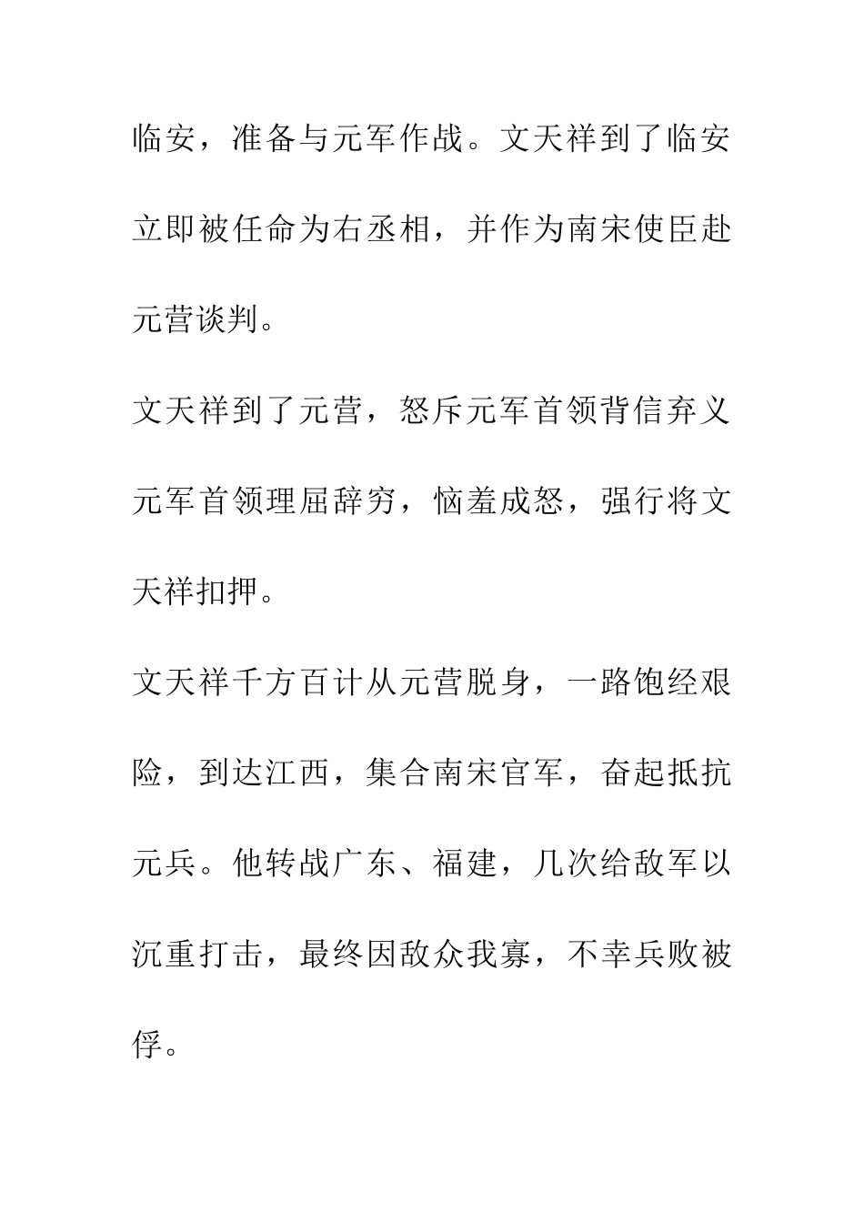 成语大全一挥而就_第3页