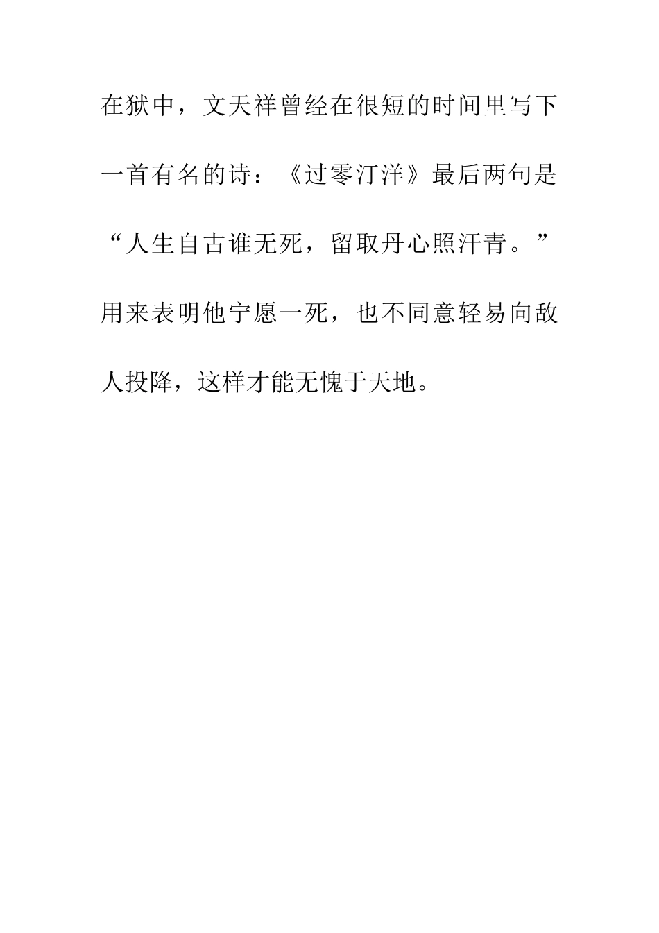 成语大全一挥而成_第2页