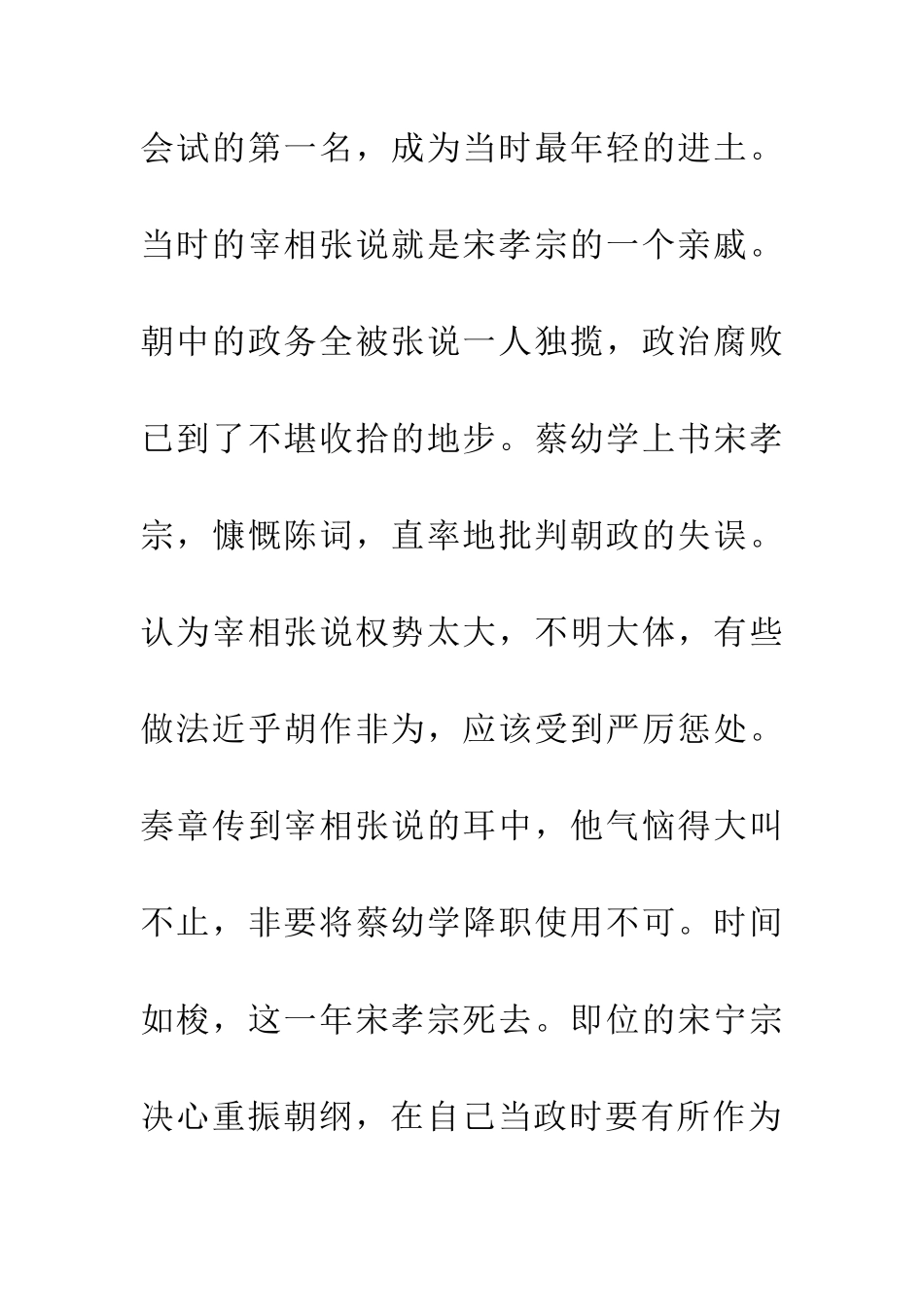 成语大全一筹莫展_第2页