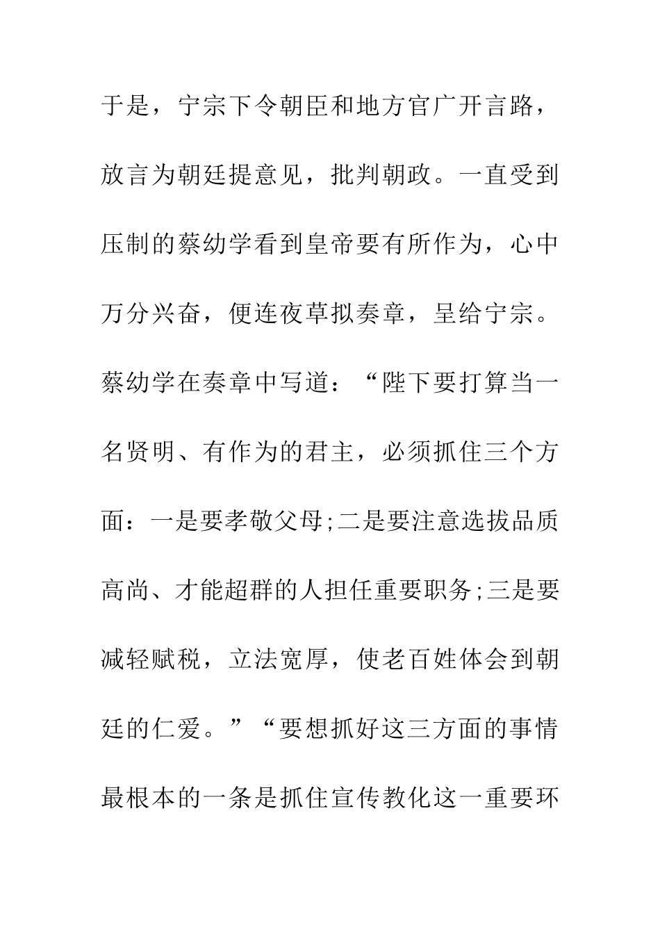 成语大全一筹莫展_第3页