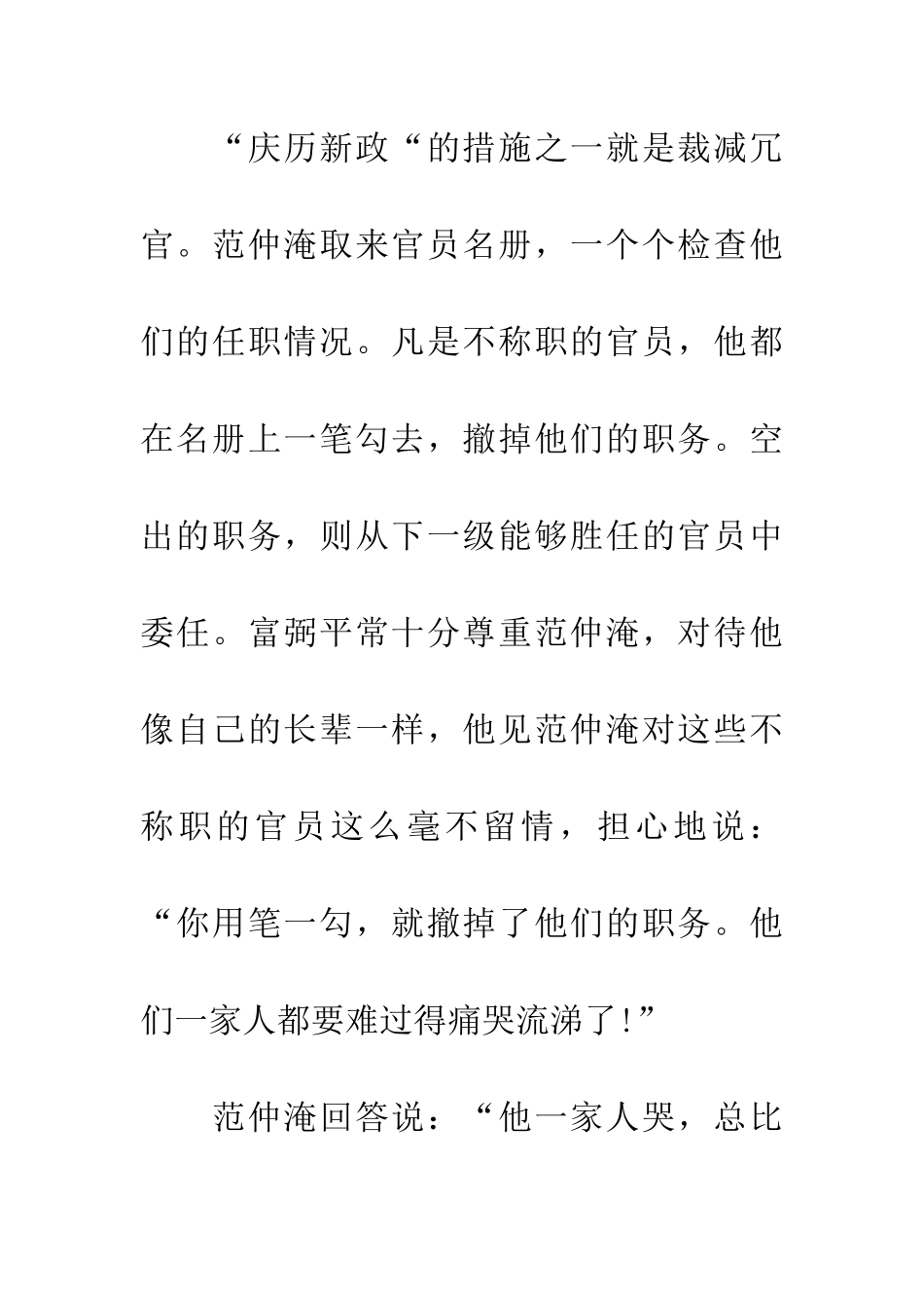 成语大全一笔勾销_第2页