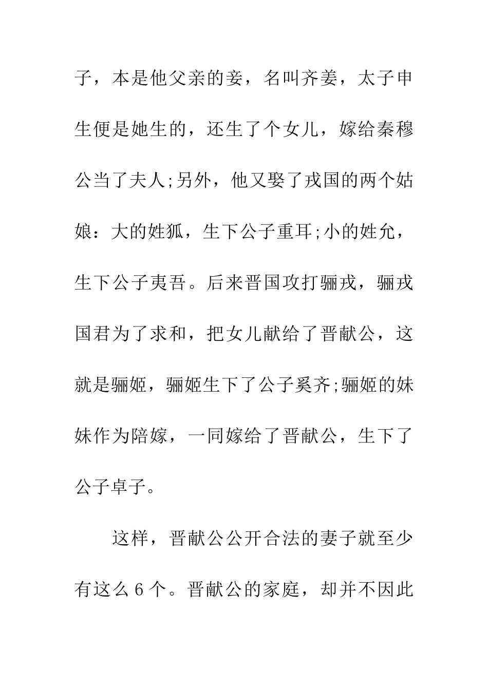 成语大全一薰一莸_第2页