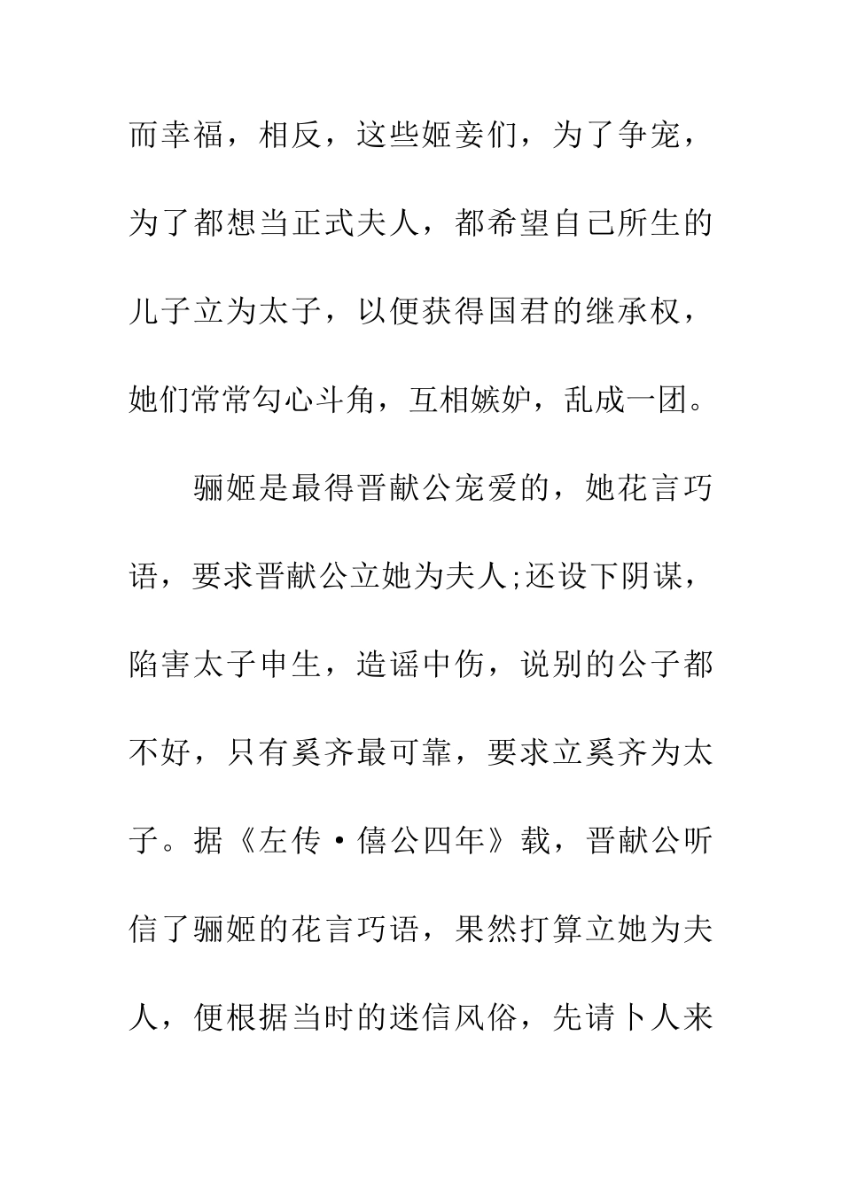 成语大全一薰一莸_第3页