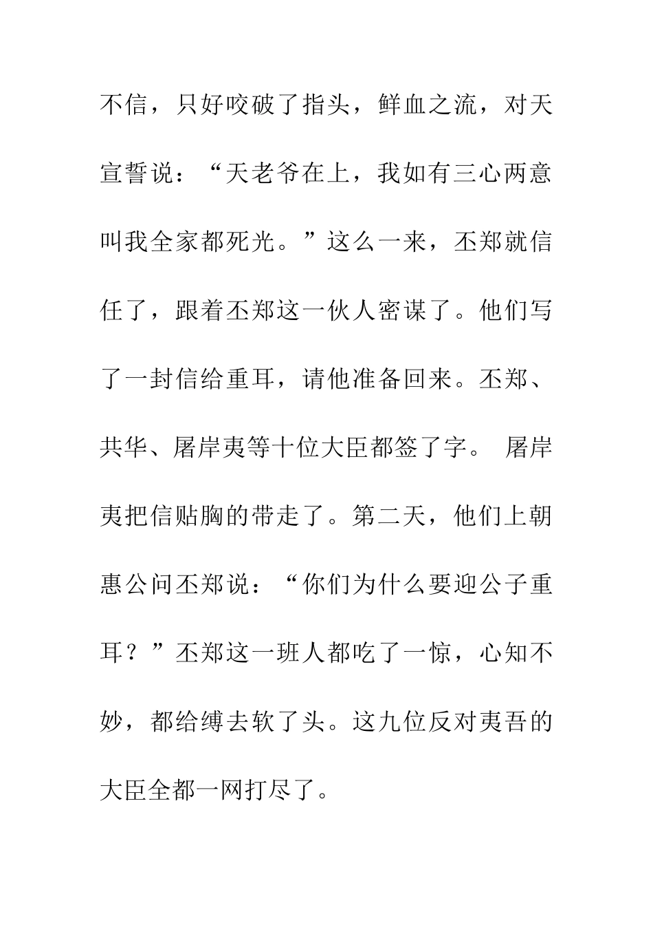 成语大全一网打尽_第3页