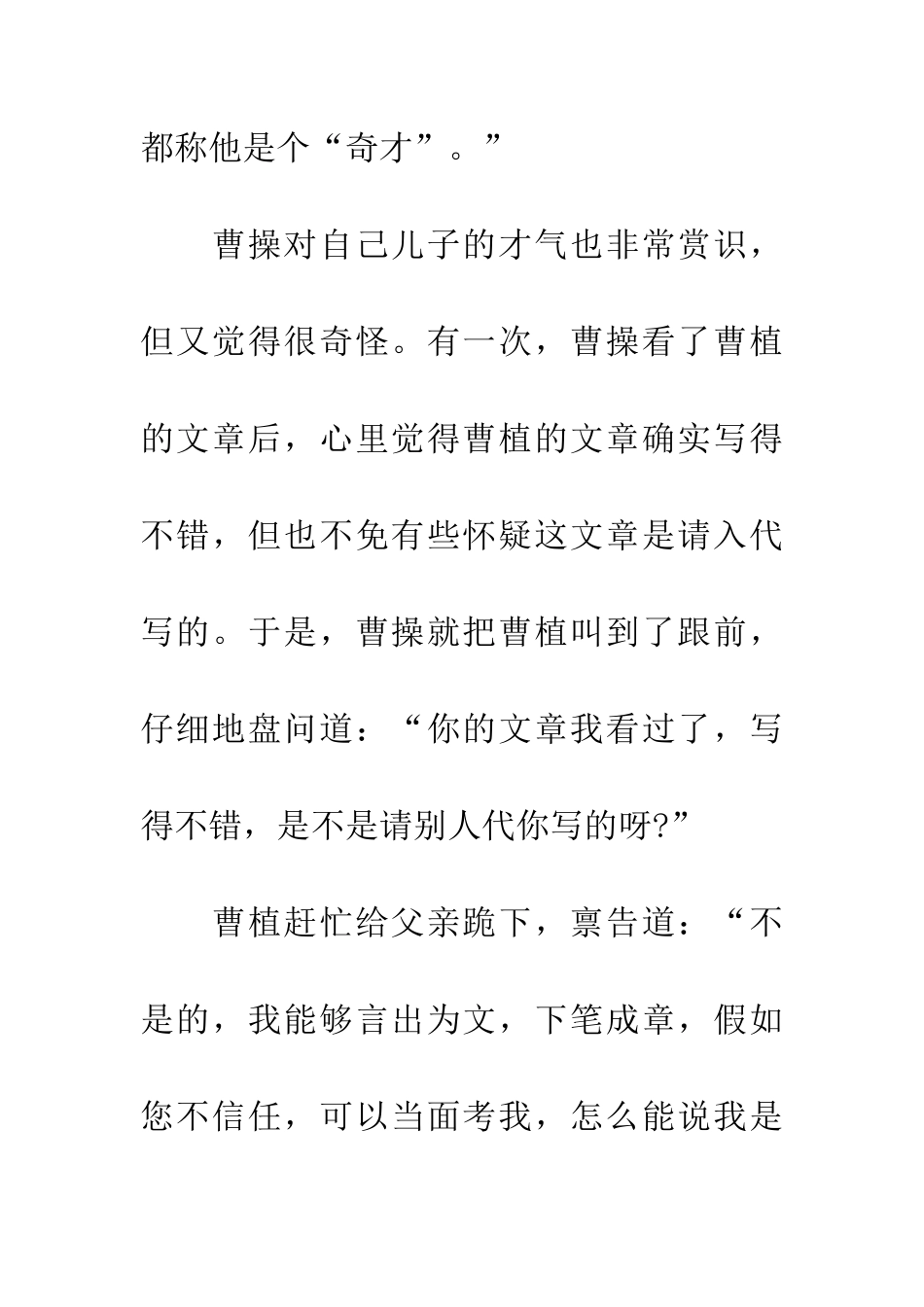 成语大全下笔成章_第2页