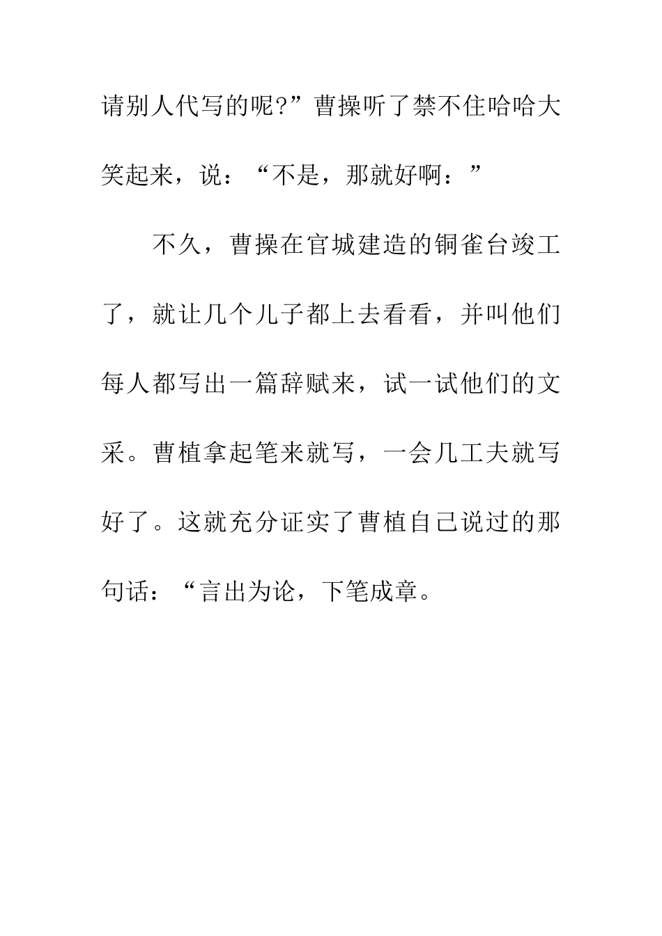 成语大全下笔成章_第3页