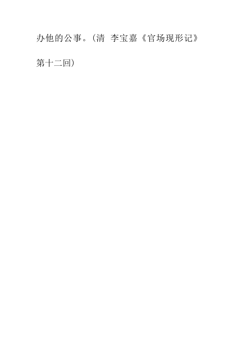 成语大全不动声色_第3页