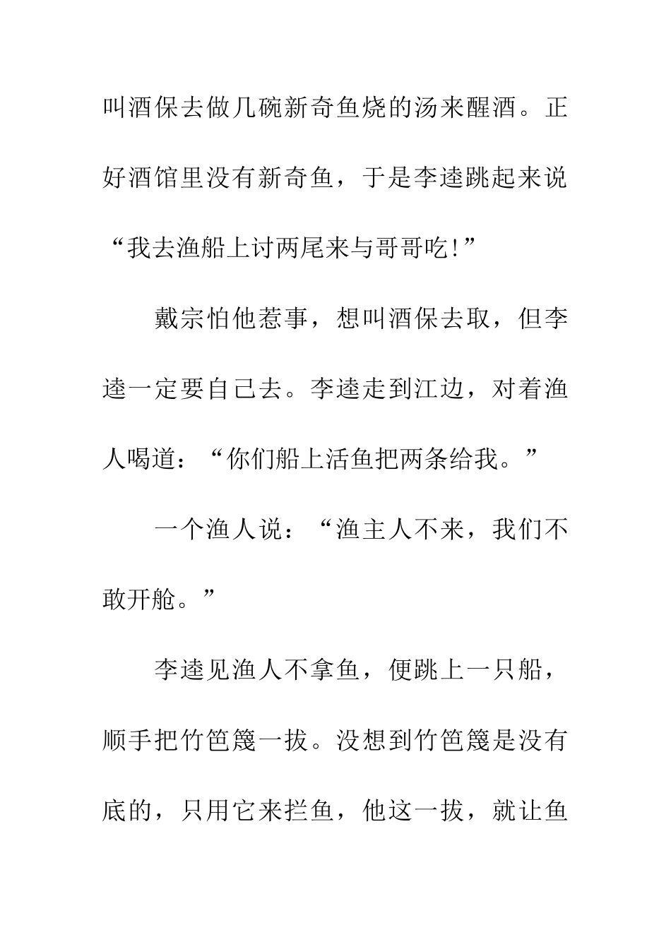 成语大全不打不成相识_第3页