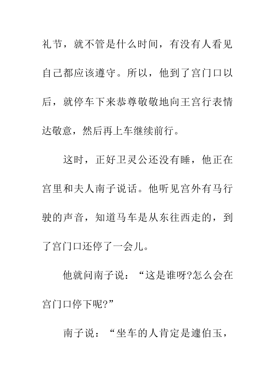 成语大全不欺暗室_第2页