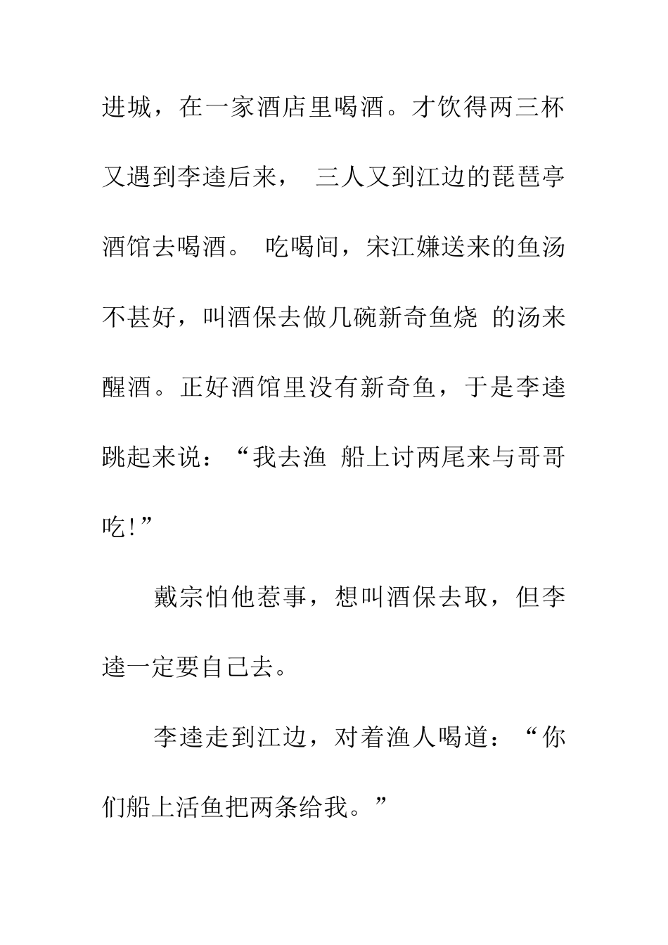 成语大全不打不相识_第2页