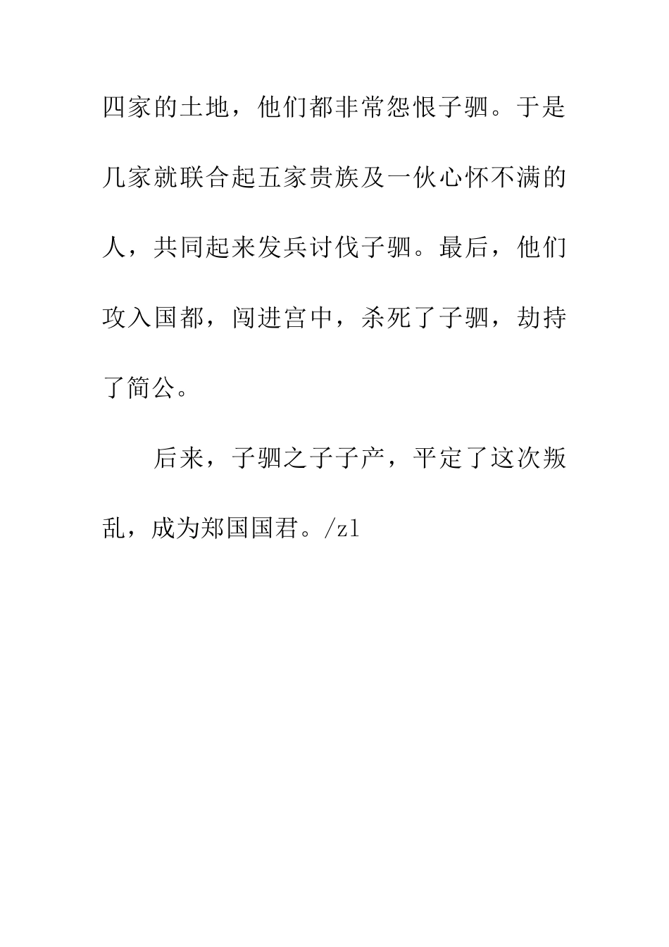 成语大全不逞之徒_第3页