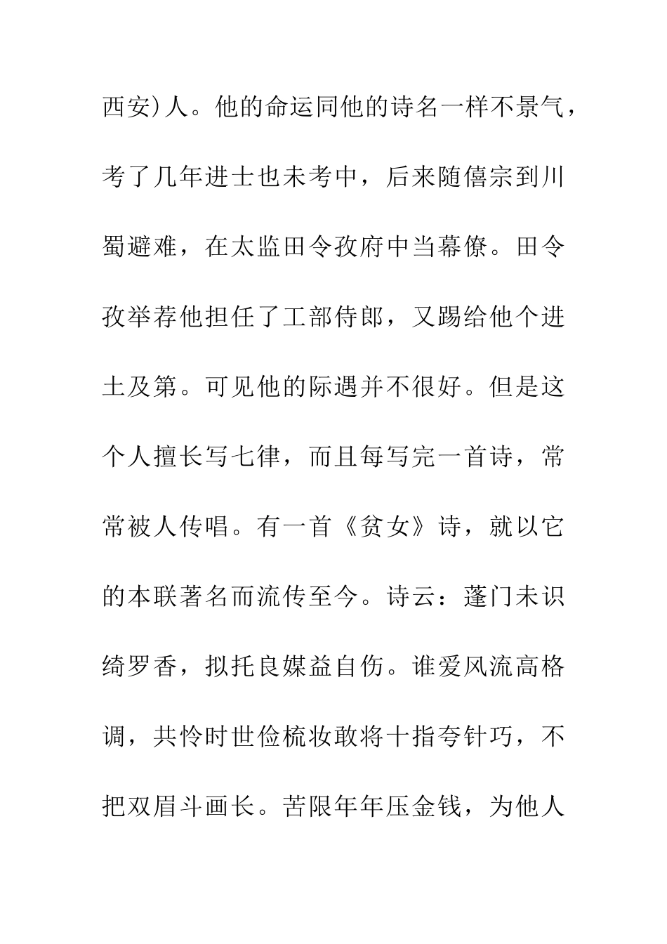 成语大全为人作嫁_第2页