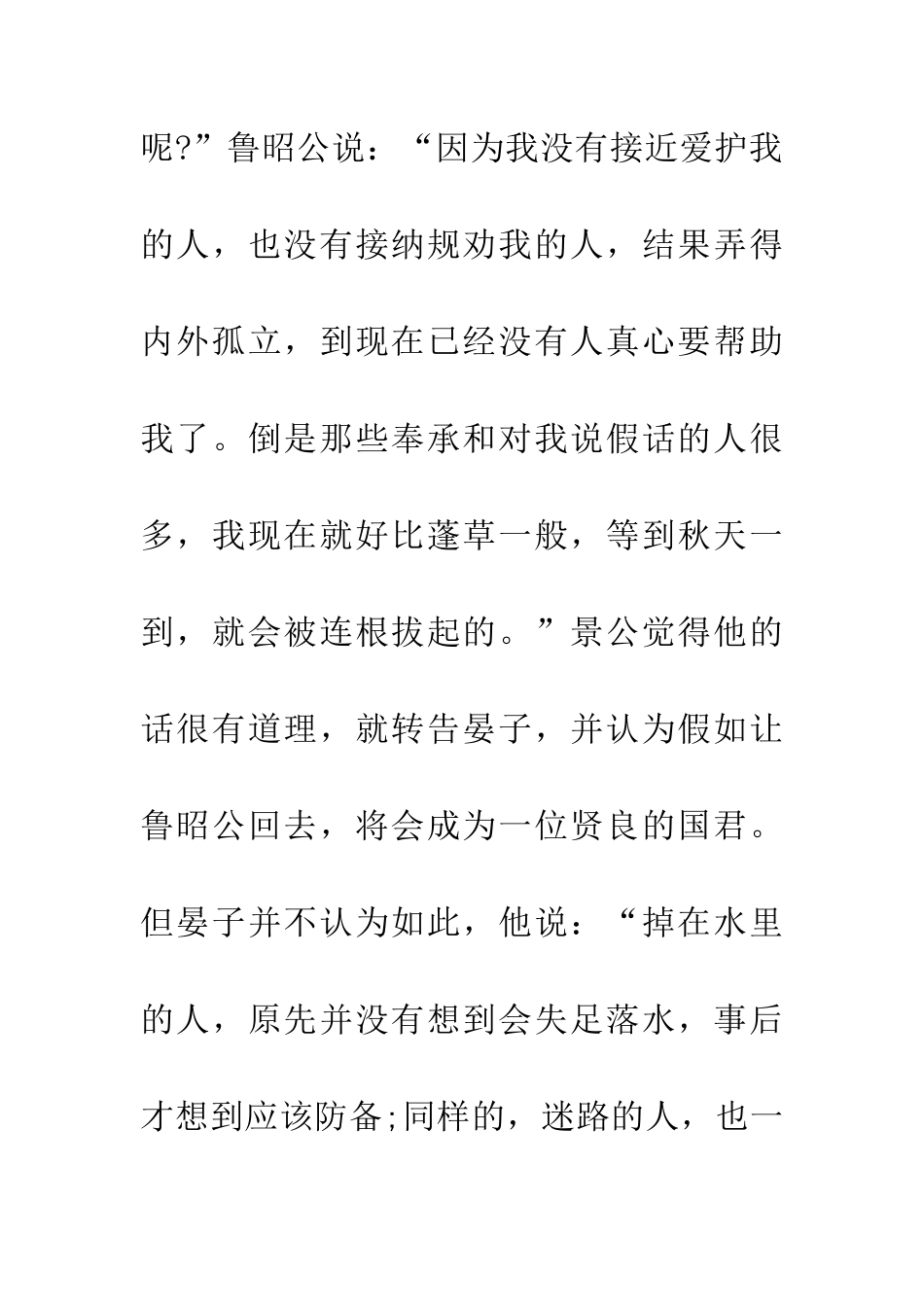 成语大全临渴掘井_第2页