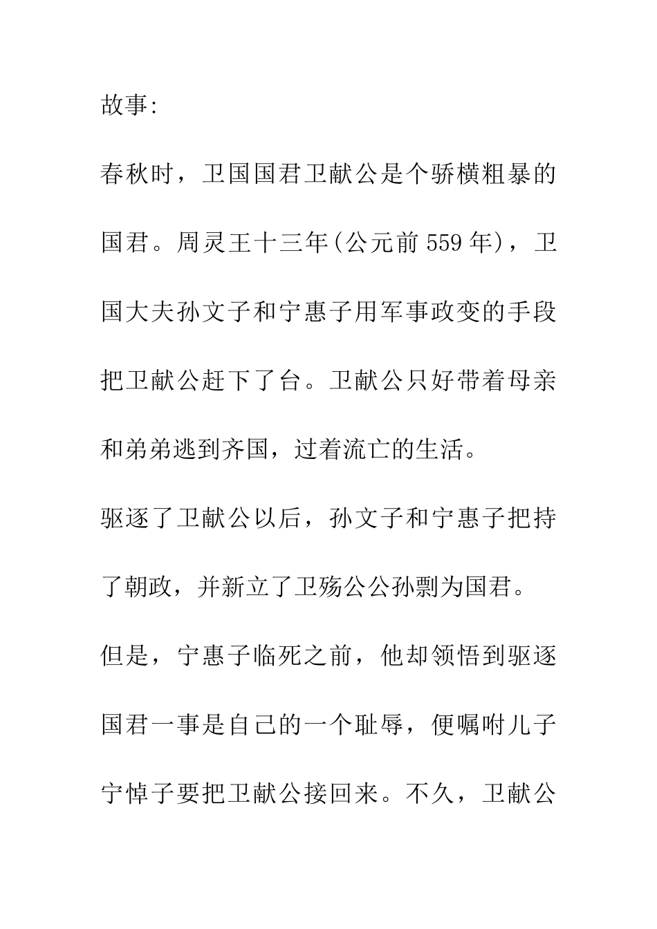 成语大全举棋不定_第2页