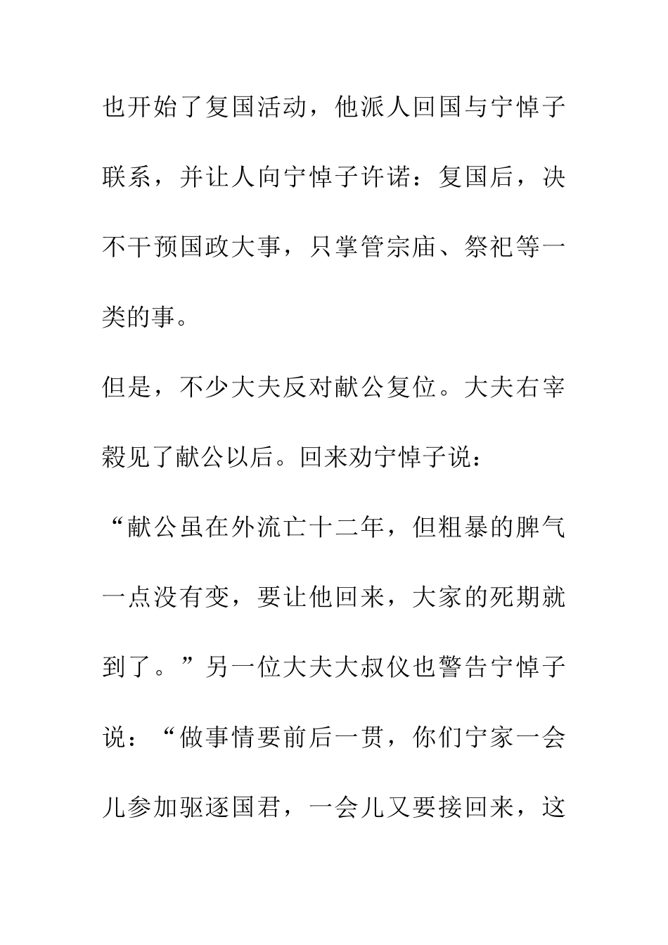 成语大全举棋不定_第3页