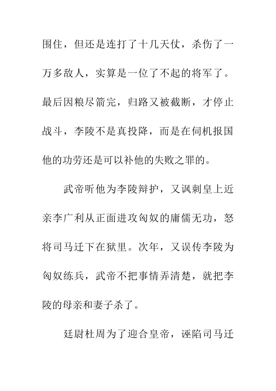 成语大全九牛一毛_第2页