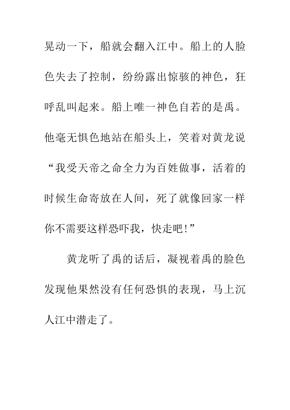 成语大全五色无主_第3页