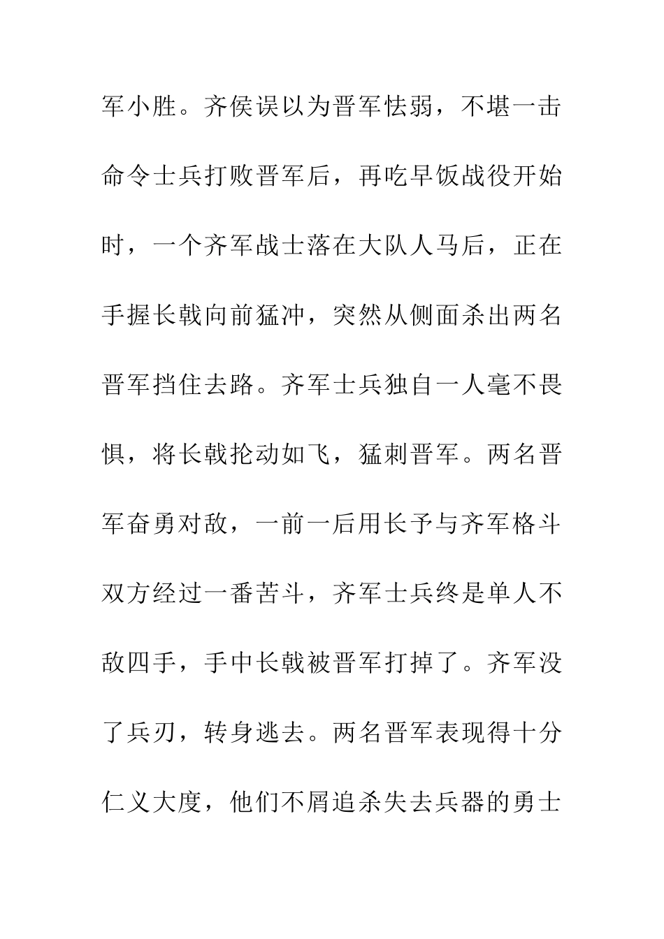 成语大全亡戟得矛_第2页