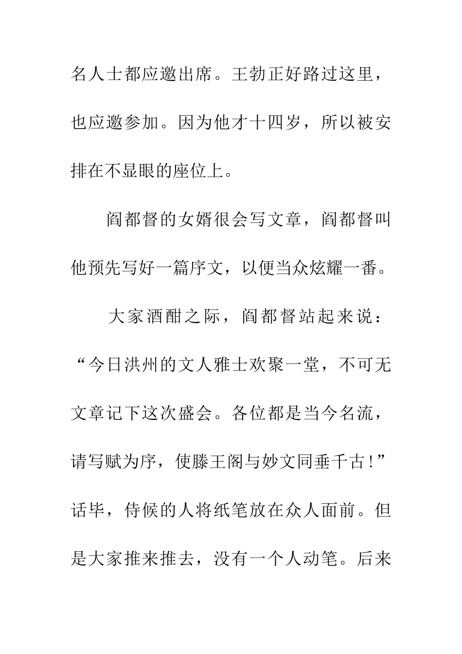 成语大全人杰地灵_第2页