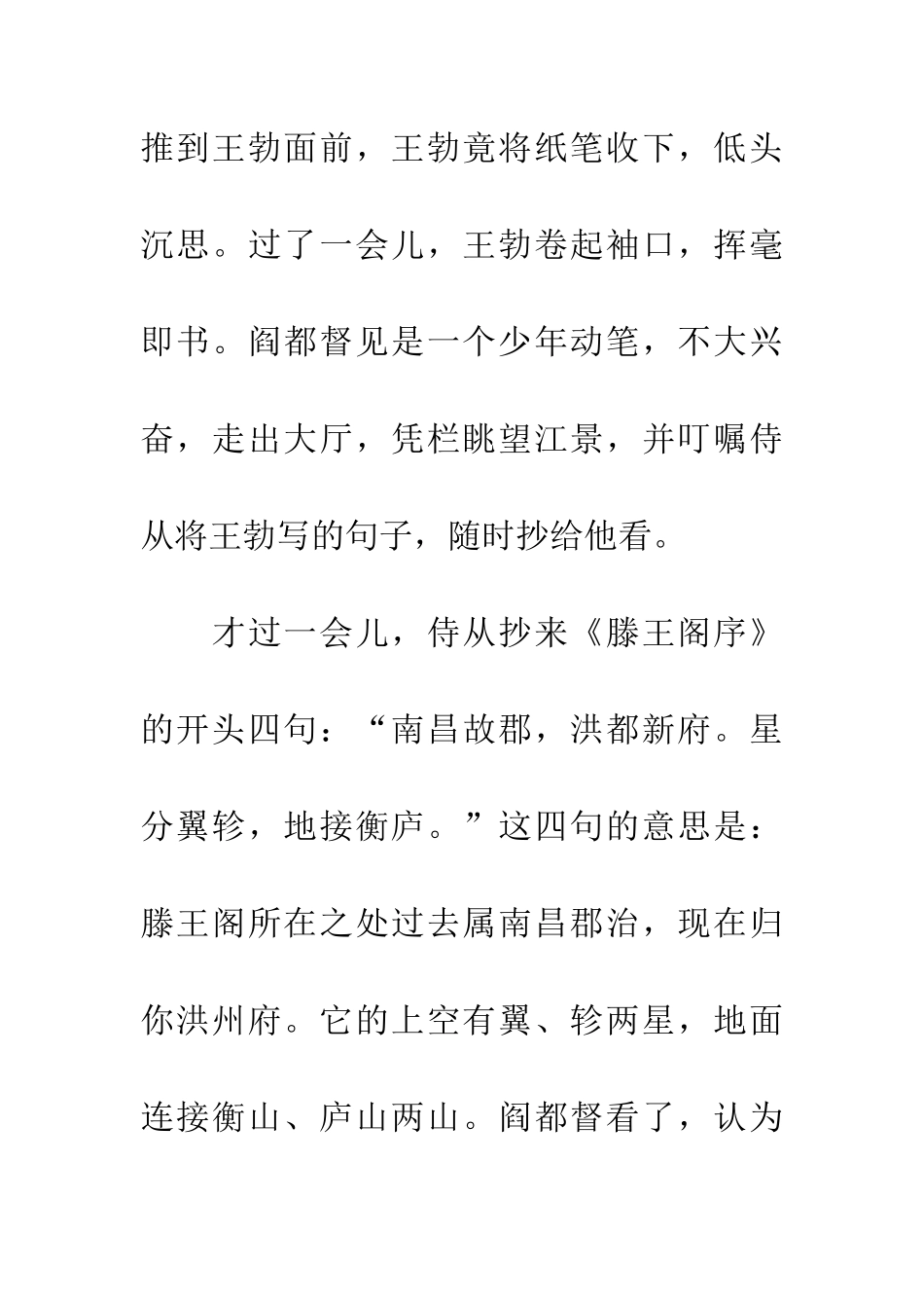 成语大全人杰地灵_第3页