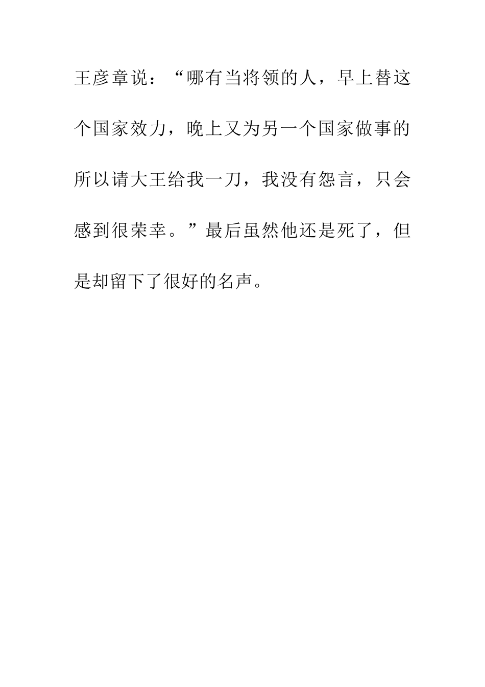 成语大全人死留名_第2页