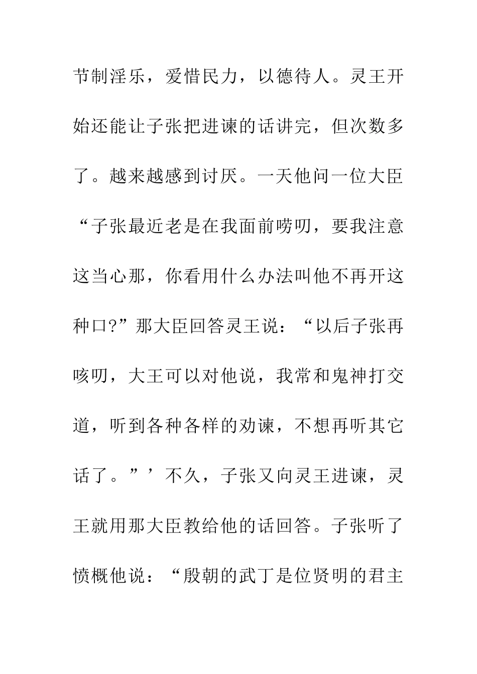成语大全以规为瑱_第3页