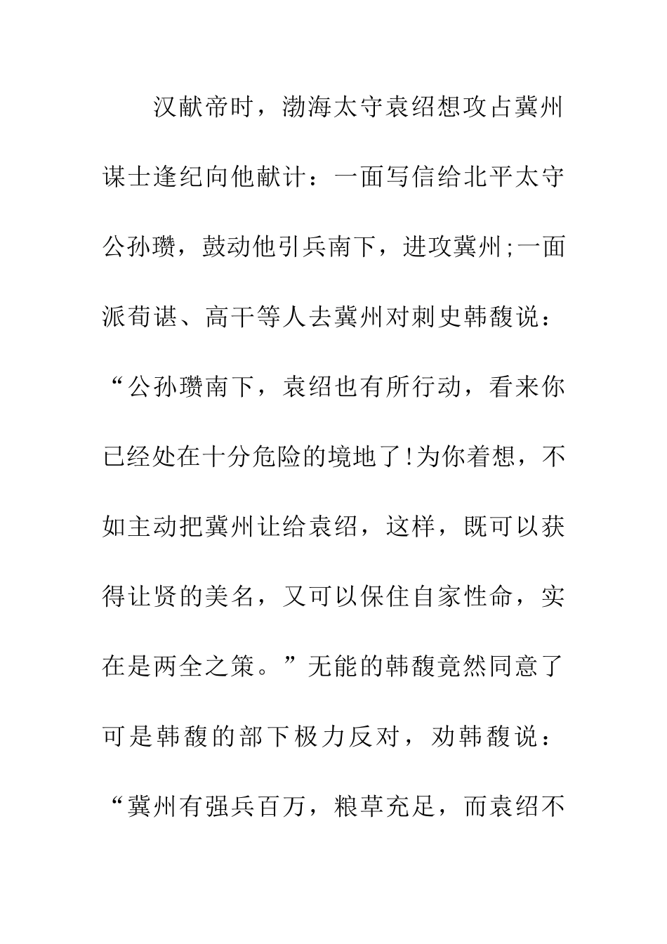 成语大全仰人鼻息_第2页