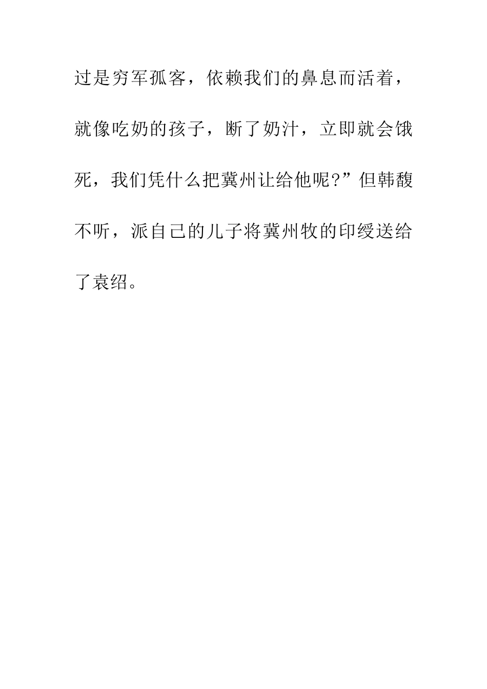 成语大全仰人鼻息_第3页