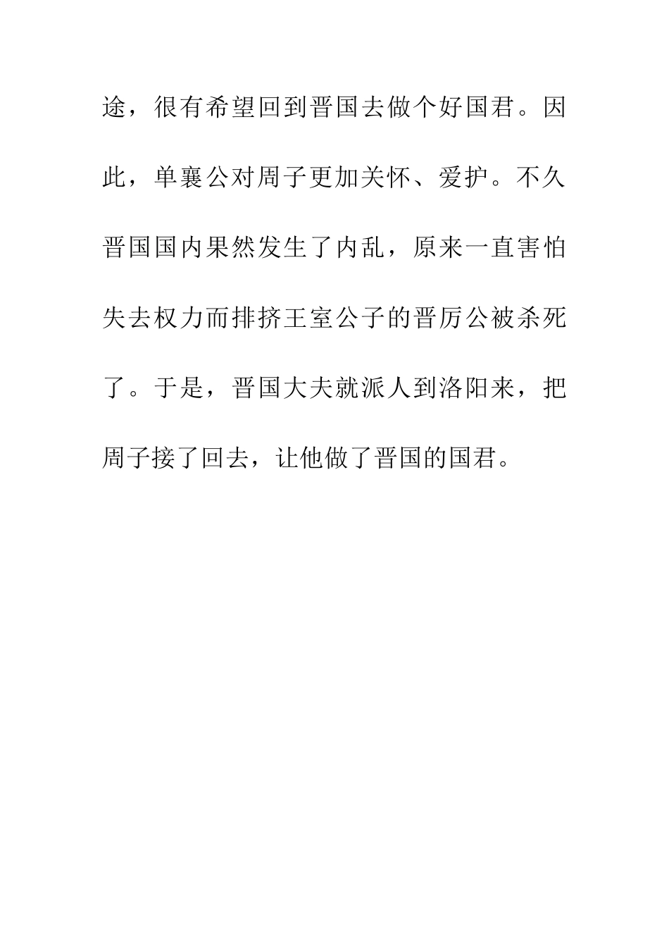 成语大全休戚相关_第3页